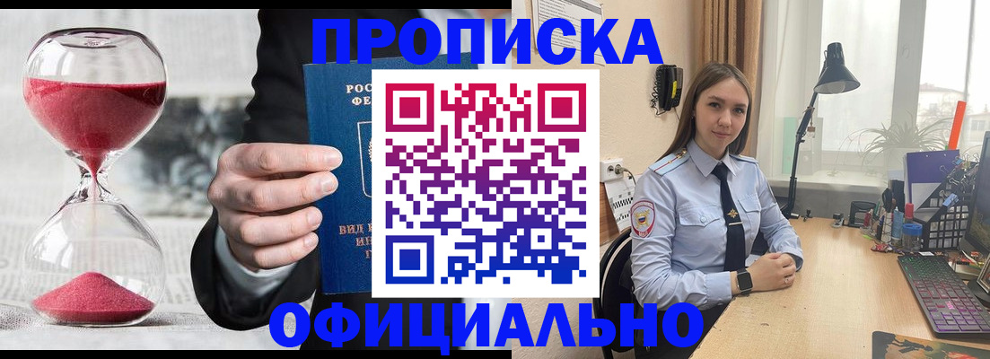 временная регистрация для всех в Ставропольском крае