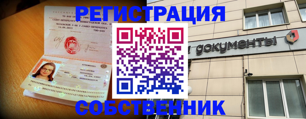 миграционный учет в Ставропольском крае