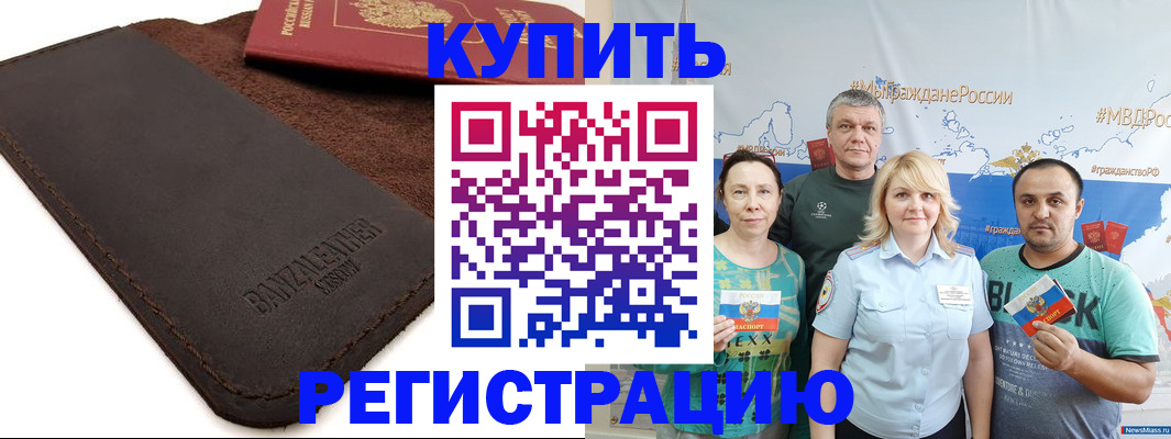 прописка для кредита в Ставропольском крае