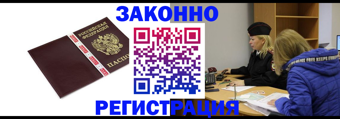 где прописаться в Ставропольском крае