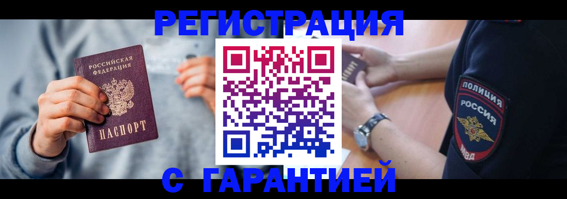 прописка иностранных граждан в Ставропольском крае
