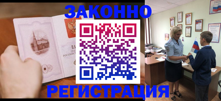 временная регистрация в квартире в Ставропольском крае