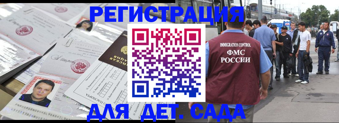 временная регистрация 2025 в Ставропольском крае