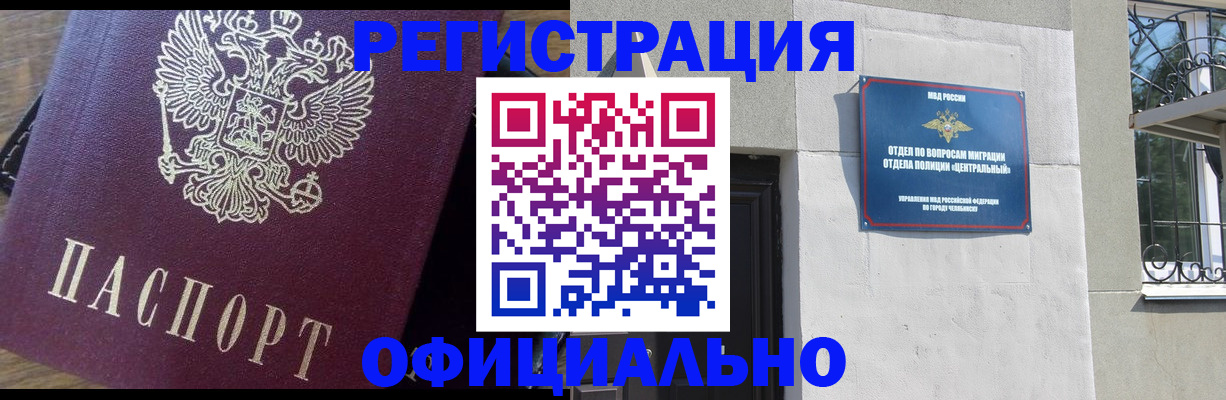 прописка для работы в Ставропольском крае