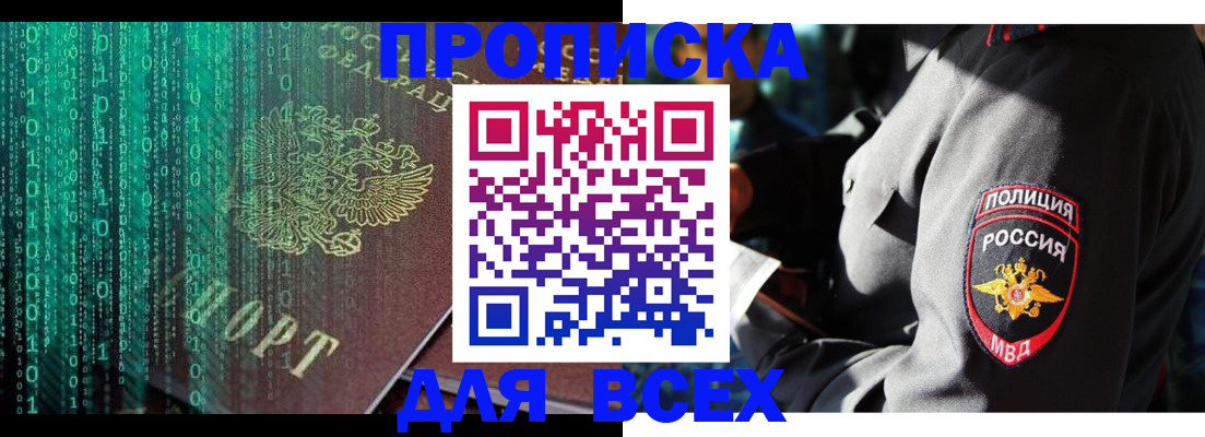 временная регистрация законно в Ставропольском крае