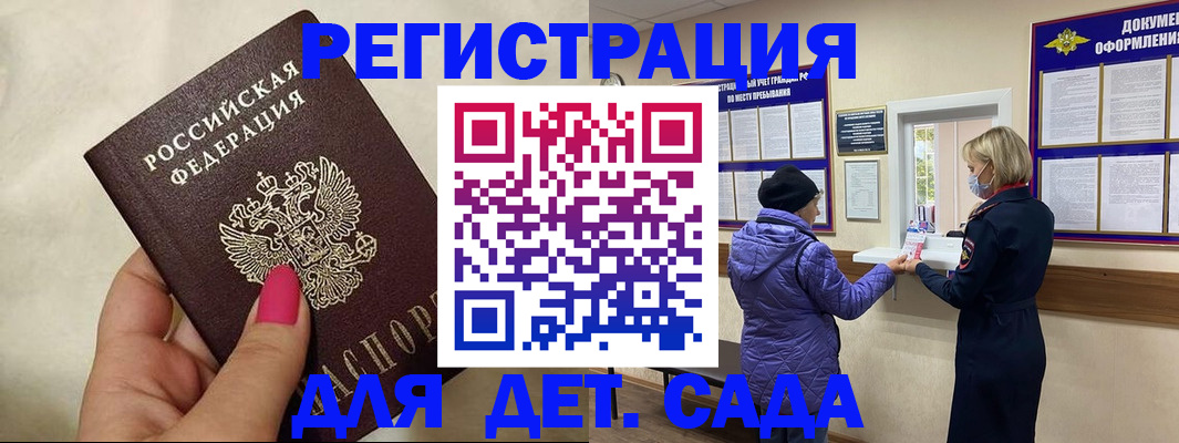 временная регистрация поиск в Ставропольском крае