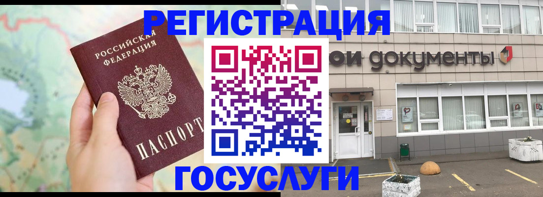 прописка гарантия в Ставропольском крае